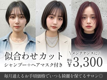 ヘアーズ ベリー 上新庄店(hairs BERRY)の写真