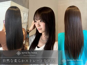 ノーヴァ バイ ボナ 前橋店(nova by bona)の写真/お手頃価格でも技術に妥協なし★ナチュラルで手触りの良いストレートに◎