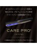 新商品　ケアプロ超音波トリートメント＆カット＆艶カラーコース　6500円