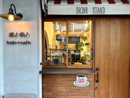 ポノポノ ヘアプラスカフェの写真