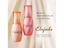 アーベン(AERBEN)の雰囲気（カラーもスタイリング剤もミルボンで揃えております。）