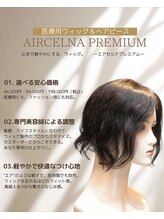 ヘアディボーション(HairDevotion) 【ウィッグ】 エアセルナプレミアム