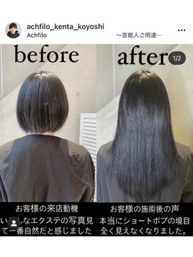 アフィーロ(ACHFILO) 20代30代大人女子エクステ　艶髪透明感　ナチュラルロングヘアー