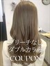 新規/カラーSpecialist横山担当◆カット+ブリーチなしWカラー+選べるTR￥12500