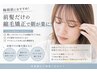 【湿気対策】前髪ストレート+似合わせカット+トリートメント