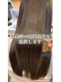 髪質改善サブリミックトリートメント