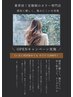 １周年記念キャンペーン　サブスクカラー　￥4980→￥2980！！