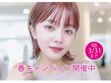 モンド ヘアクリエーション 桜ヶ丘店(monde hair creation)の雰囲気（口コミの絶えない人気サロン♪1人1人に似合うスタイルをご提案。）