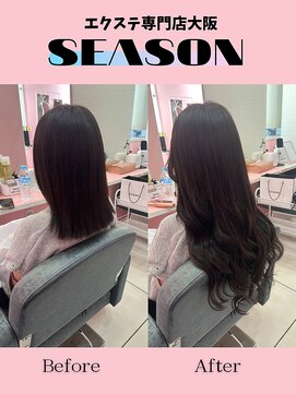 シーズン 大阪(SEASON) 【エクステ】ダークブラウン/52センチ/エクステ専門店大阪