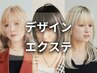 【ブリーチなし】デザインエクステ インナーカラー20本迄 ￥9,900