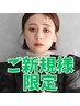 ◆カット＋お試しでクイックスパを体験コース　￥5.500→￥3,850