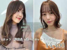 リコ バイ ルート(Lico by Route)の雰囲気（カットの人気クーポン◎[頭皮ケア/ヘッドスパ/髪質改善も人気]）