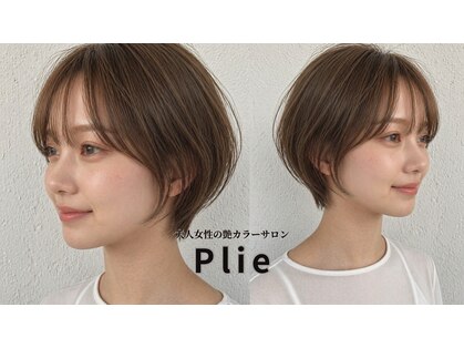 プリエ(Plie)の写真