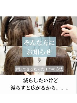 ダル 渋谷/表参道(DAL.) 毛量対策