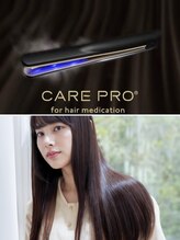 超音波アイロン【ケアプロ】導入店！トリートメントを深層部まで浸透し、触れたくなる艶髪へ！