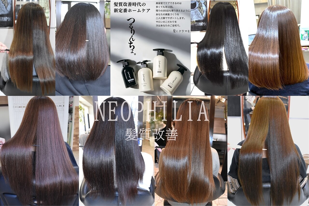 ネオフィリア 四谷店(NEO PHILIA)｜ホットペッパービューティー