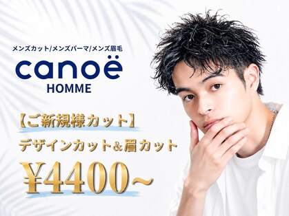 カノエ オム(canoe HOMME)の写真