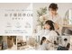 グリーム(Gleam)の写真/【お子様同伴可】少人数プライベートサロンだから、小さなお子様でも周りを気にせず過ごせます♪