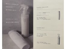 アイ(Ai)の雰囲気（大人気のリケラエマルジョン、リケラミストあります♪）