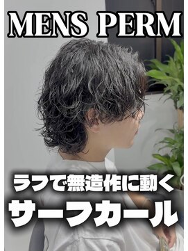 ステラ(STELLA) メンズパーマ/メンズカット/眉毛サロン/無造作パーマ/スパイラル