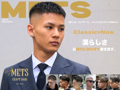 メッツ 原宿(METS)の写真