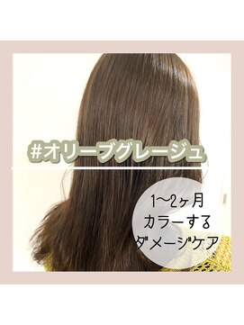 アールヘアー(ar hair) 【三浦直美】オトナ女子に支持されるカラー