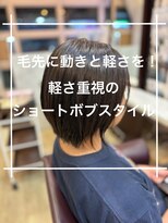 トレセッテ(tre sette)&nbsp;毛先に動きと軽さを出したショートボブスタイル