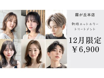 F for your hair【エフフォーユアヘアー】