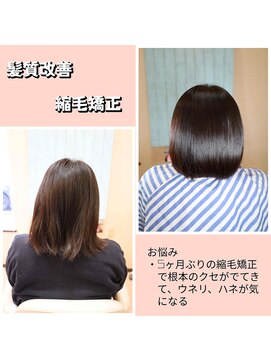 ヘアー リタ ベーシック(hair) カット + 髪質改善 縮毛矯正