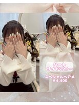 リルミー(Lilme)&nbsp;【ヘアセット】ハートサイドポニー♪_ゆうき