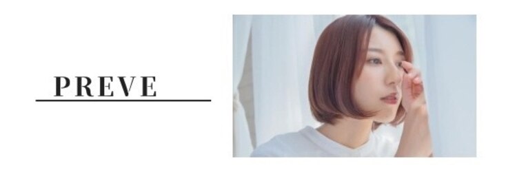 プレイヴ 錦糸町店(PREVE)のサロンヘッダー