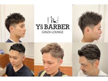 ワイズバーバーギンザラウンジ(Y’s BARBER GINZA LOUNGE)