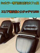 トライウィークリー(3w)&nbsp;リタッチ￥1980