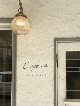 ロペラ(L'ope'ra)の写真/お喋りが苦手な方も、静かに過ごしたい方も◎1席限定の完全プライベート空間で、心ゆくまでリラックス…♪