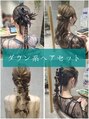 リップル(Ripple)&nbsp;ダウン系 ヘアセット