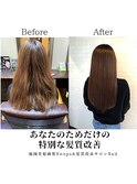 髪質改善ヘアエステ(トリートメント)