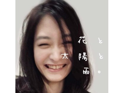 花と太陽と雨の写真