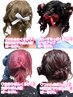 【8/3限定価格】崩れにくく可愛いくらげヘアメOPパール付♪5000→4000円♪