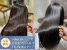 【数量限定】ヘアミルク1本付き カット+ナチュラル縮毛矯正 ¥18700→¥15400