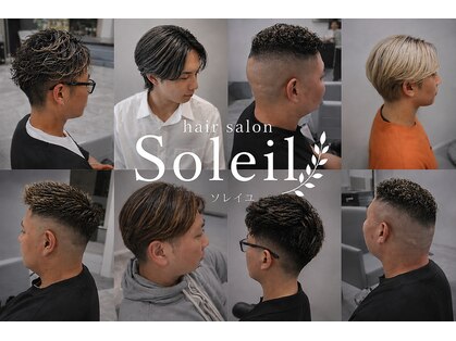 ソレイユ(Soleil)の写真