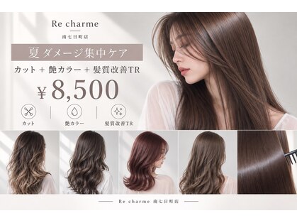 リ シャルム バイ エニーハウ 南七日町店(Re charm by anyhow)の写真