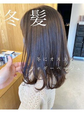 トリート 南行徳本店(TREAT) 冬髪フォギーベージュ