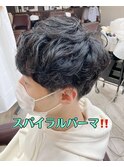 スパイラルパーマ！！