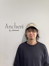 アンシェリ(Ancheri by flammeum) 岩崎 俊明