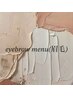 アイブロウ menu↓↓↓