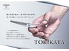 【髪を切らずに髪質改善！？SNSで話題！】TOKIKATA￥1650→￥1100
