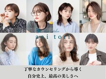 ヘアー アトリエ アオイトリ(hair atelier aoitori)