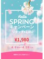 リピカラー 浄心店/リピカラー浄心店 /カラー専門店/3号店