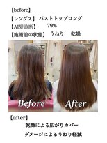 アールクリップ 表参道(arclip)&nbsp;サイエンスアクア【髪質改善/髪質改善トリートメント】