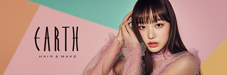 アース 武蔵境店(HAIR & MAKE EARTH)のサロンヘッダー